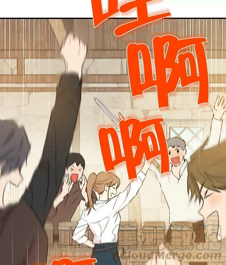 9.骑士团的欢迎会 第109页