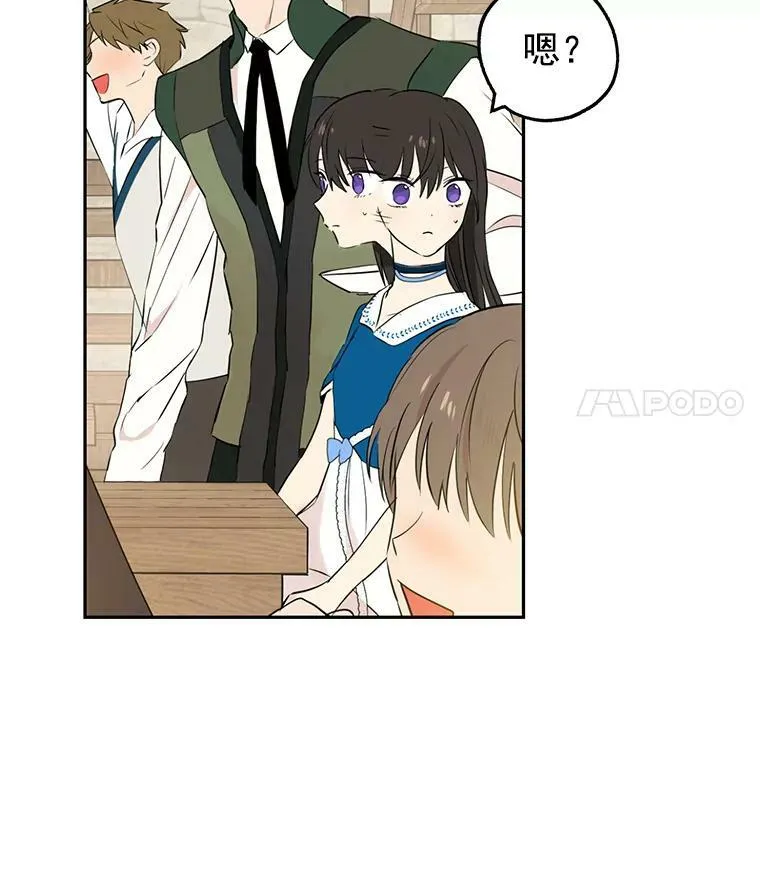 9.骑士团的欢迎会 第111页