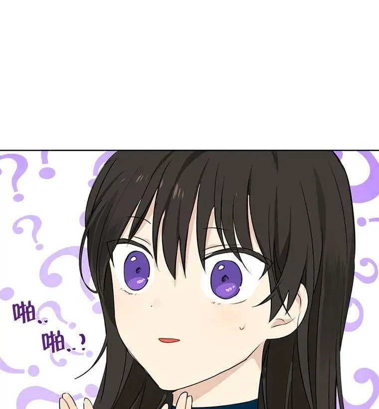 9.骑士团的欢迎会 第112页