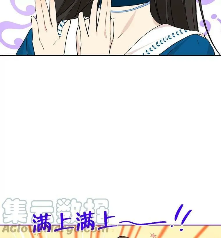 9.骑士团的欢迎会 第113页