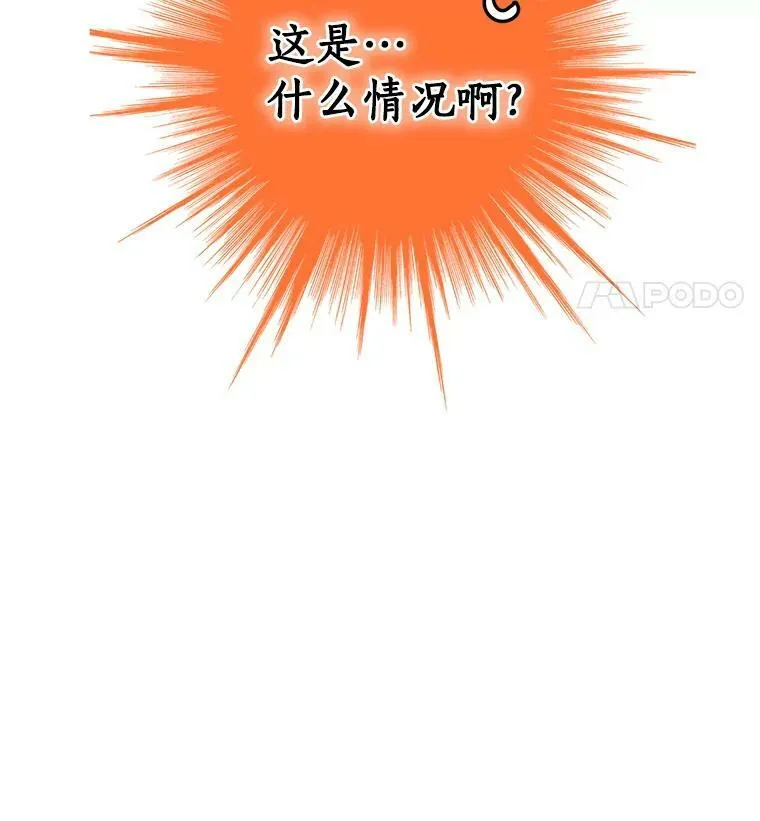 9.骑士团的欢迎会 第115页