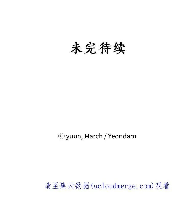 9.骑士团的欢迎会 第116页