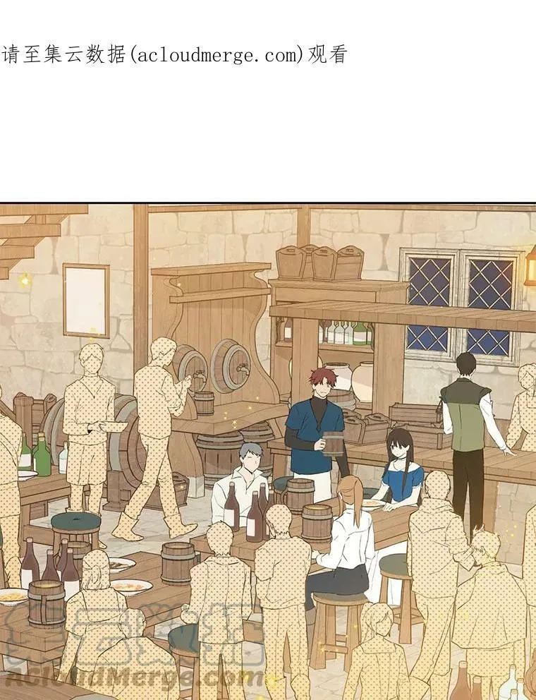 9.骑士团的欢迎会 第117页