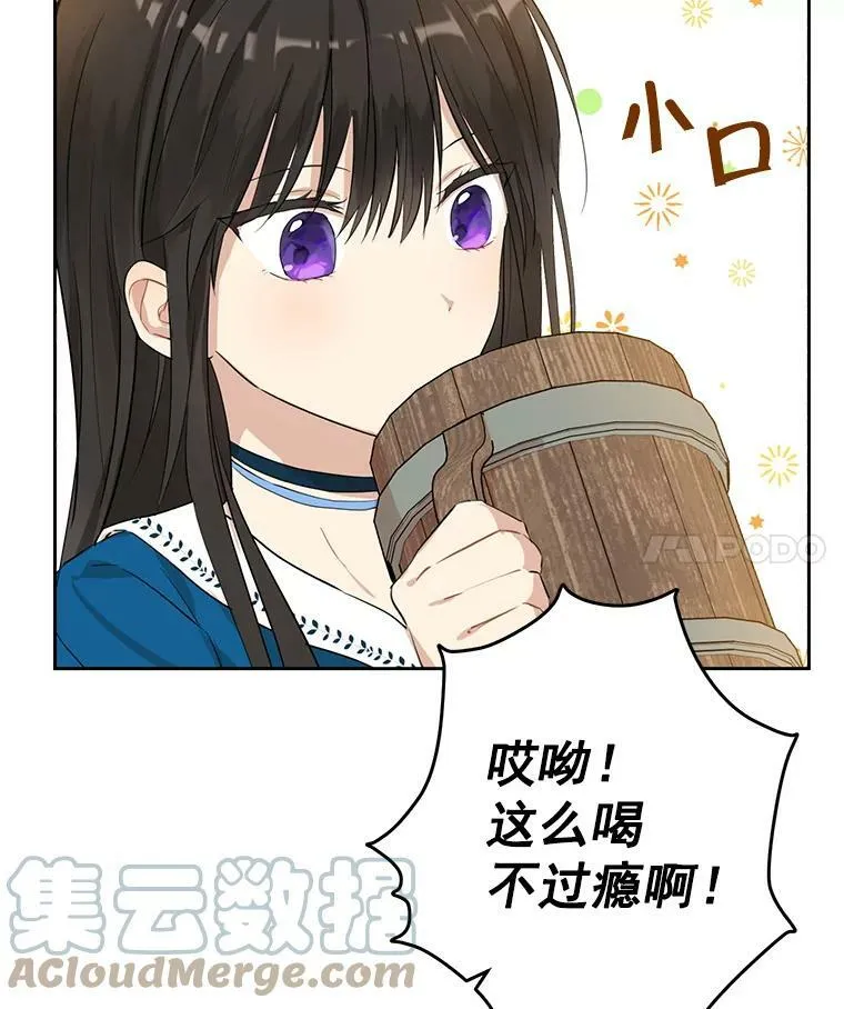10.醉酒 第4页