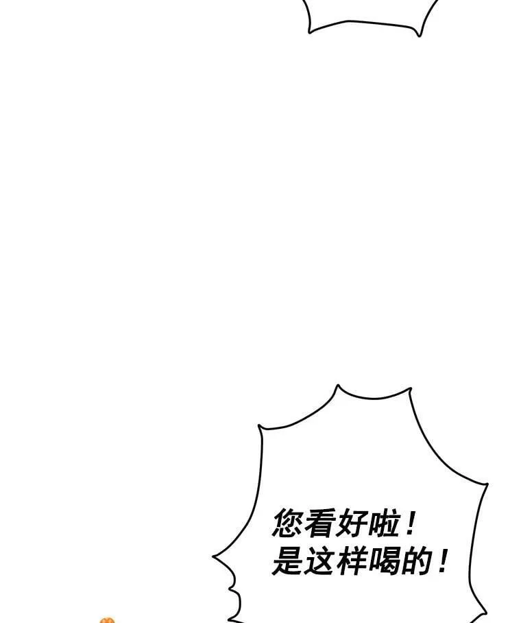 10.醉酒 第5页