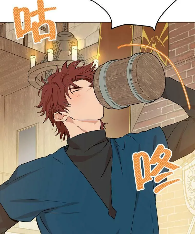 10.醉酒 第6页