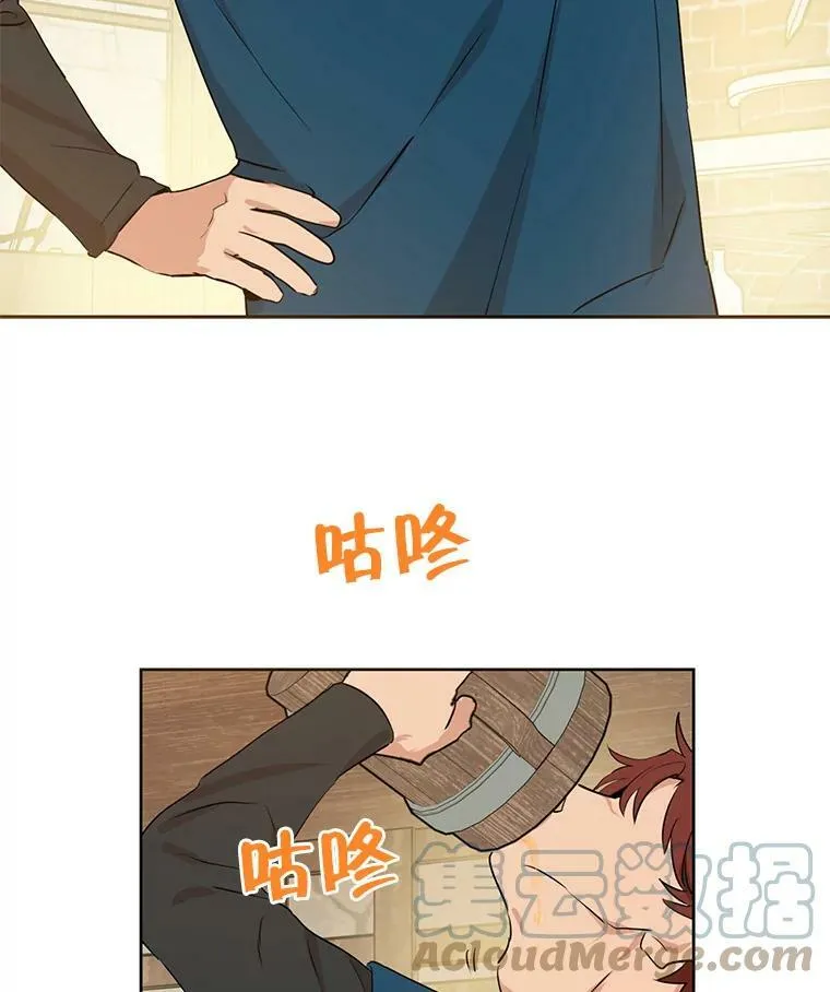 10.醉酒 第7页