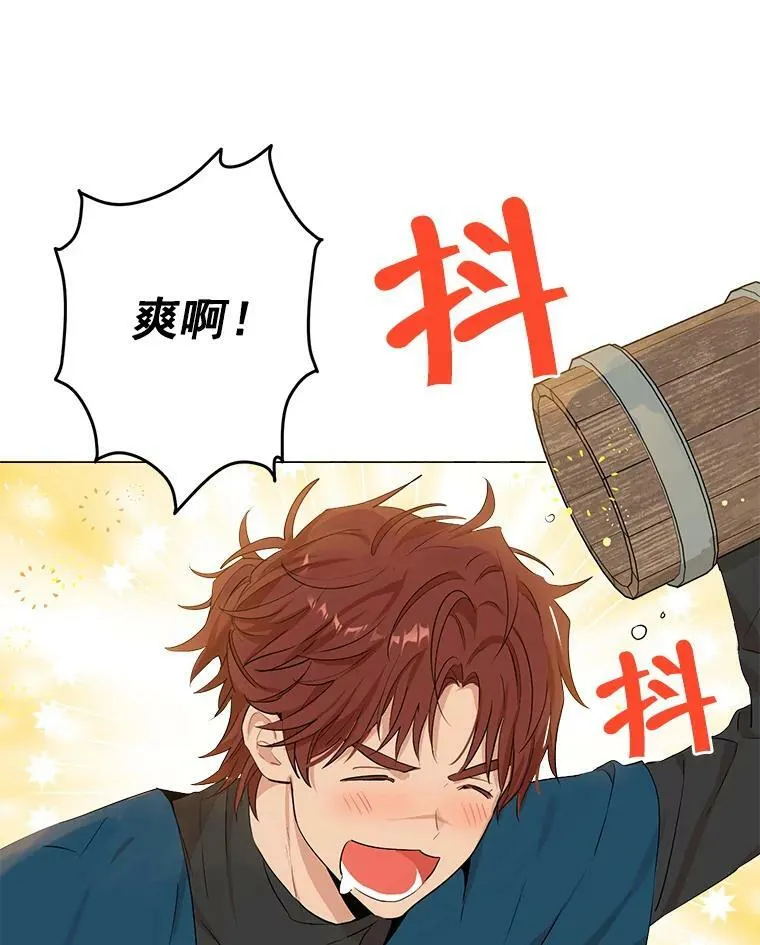 10.醉酒 第9页