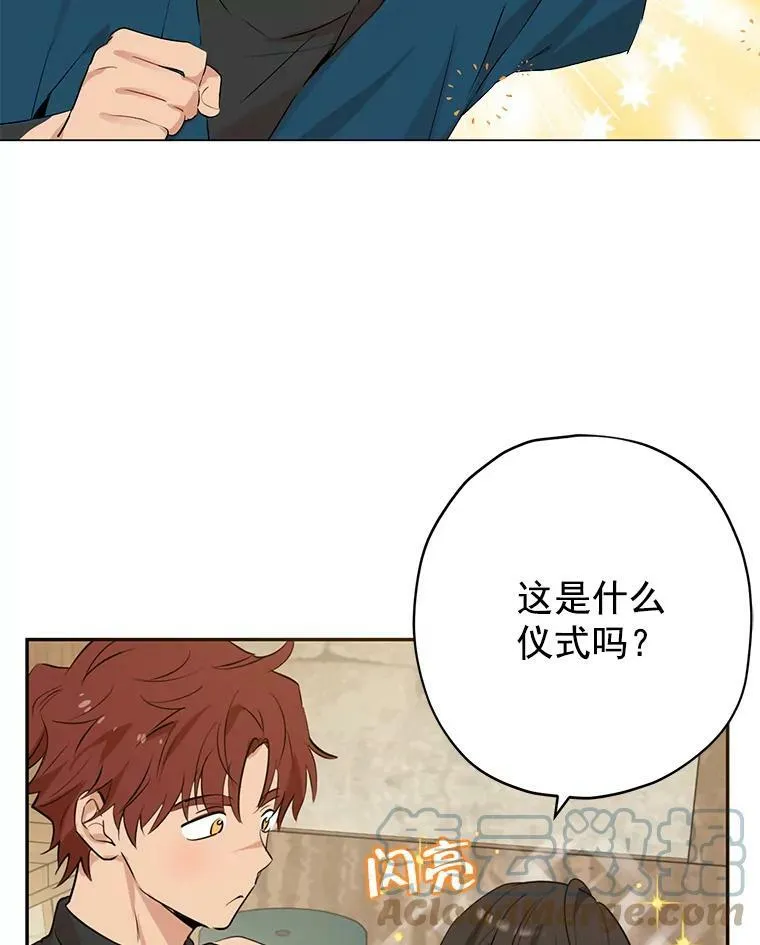 10.醉酒 第10页