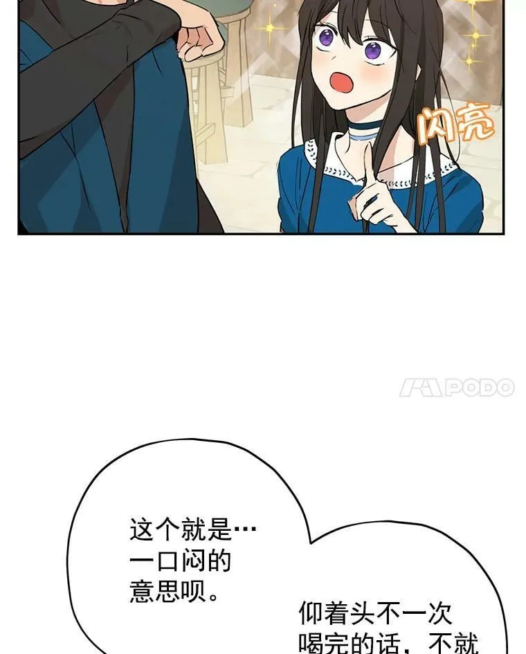 10.醉酒 第11页