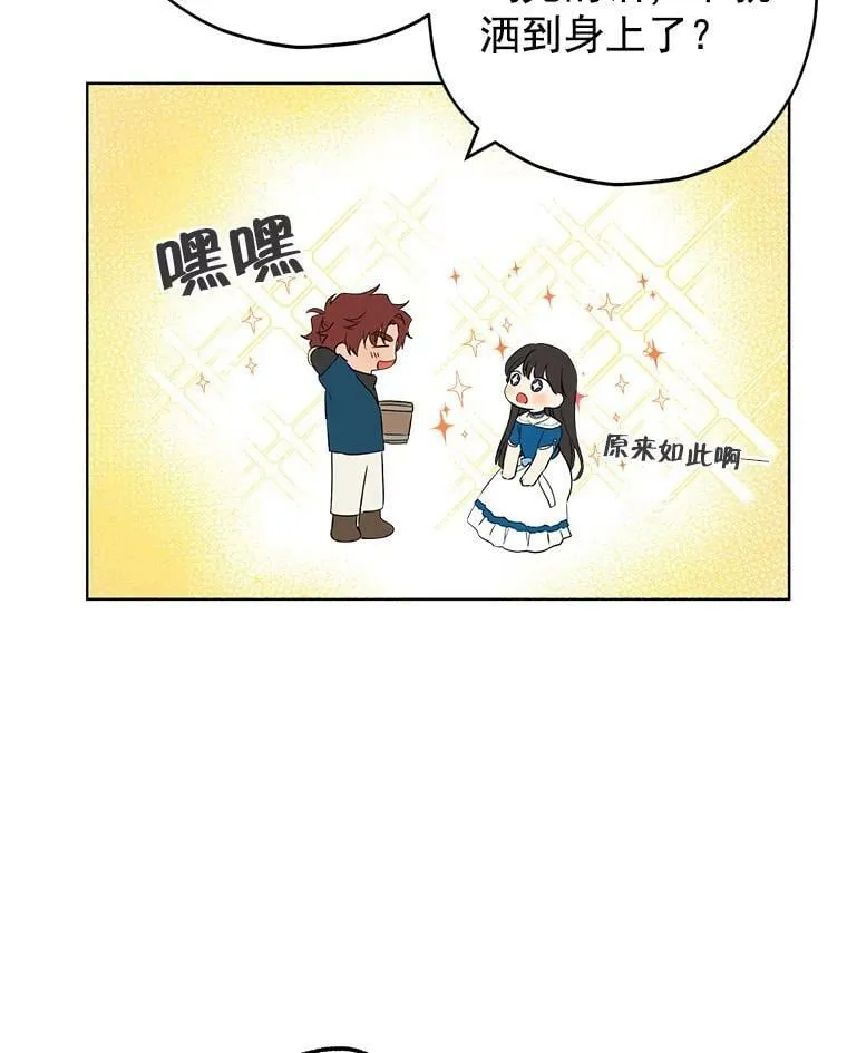 10.醉酒 第12页