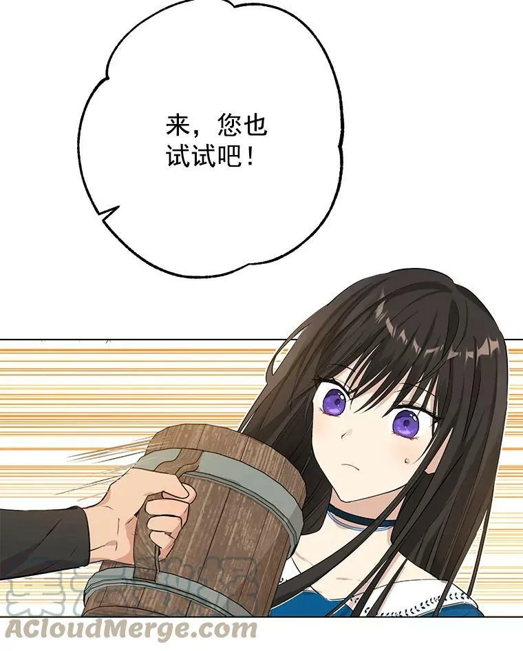 10.醉酒 第13页