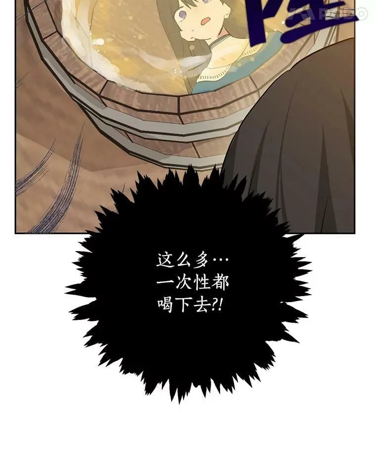 10.醉酒 第15页