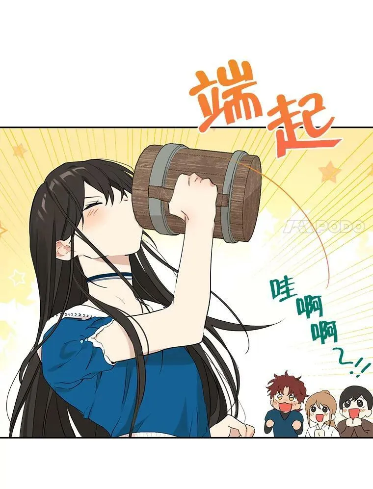 10.醉酒 第18页