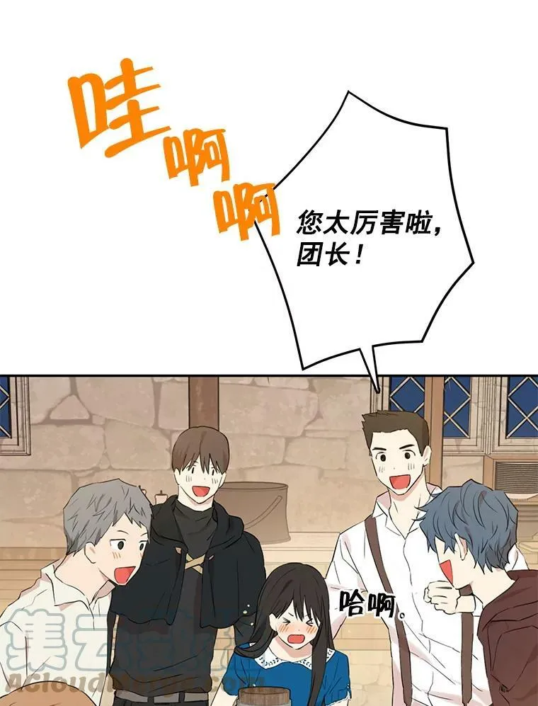 10.醉酒 第19页
