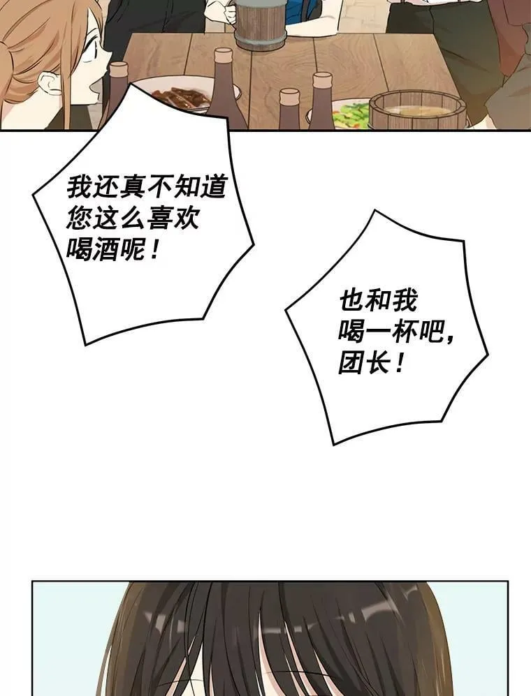 10.醉酒 第20页