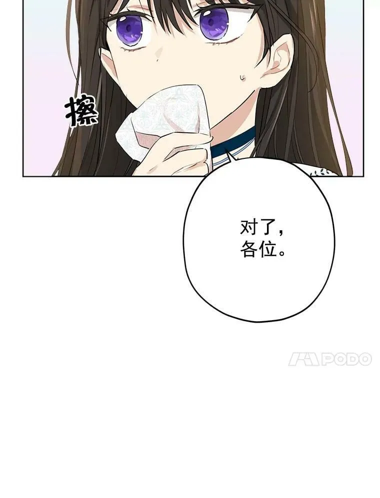 10.醉酒 第21页