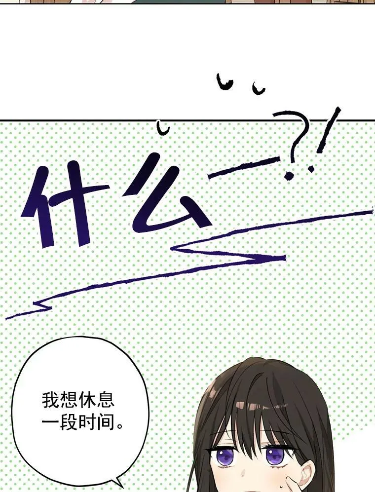 10.醉酒 第23页