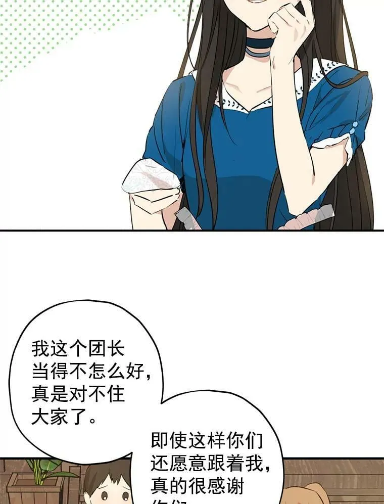 10.醉酒 第24页