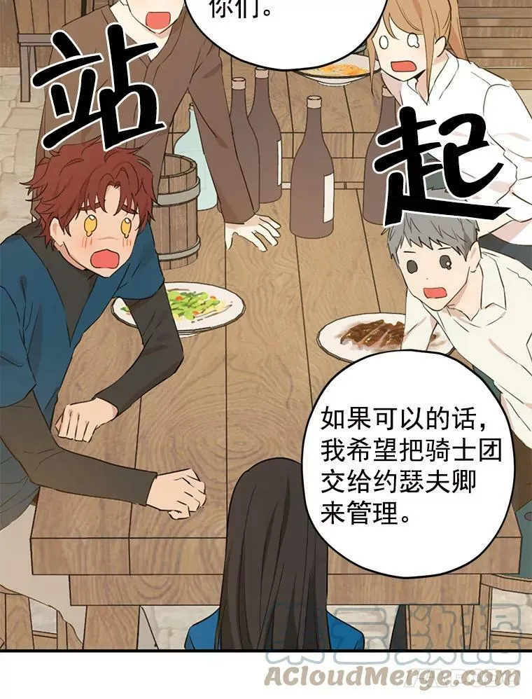 10.醉酒 第25页