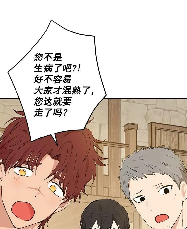 10.醉酒 第27页