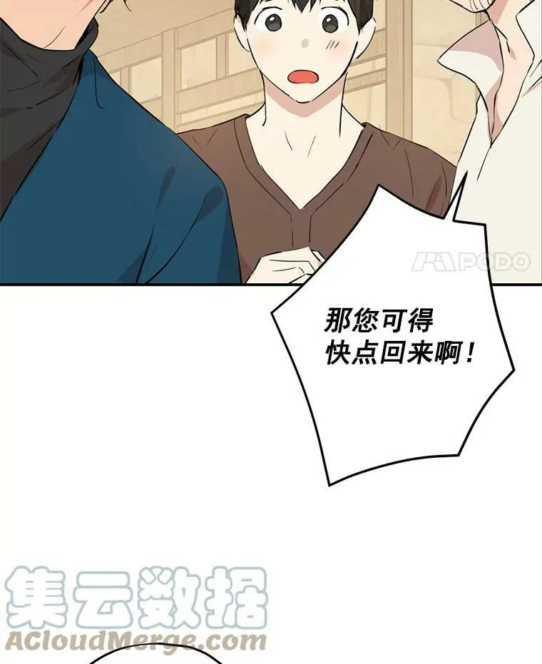 10.醉酒 第28页