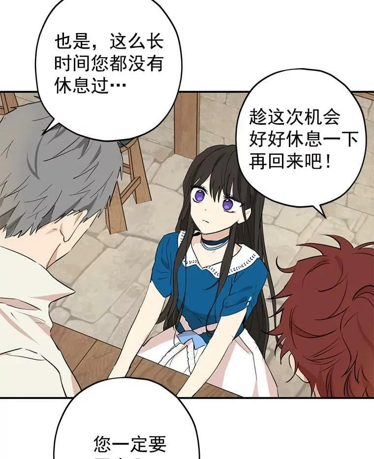 10.醉酒 第29页