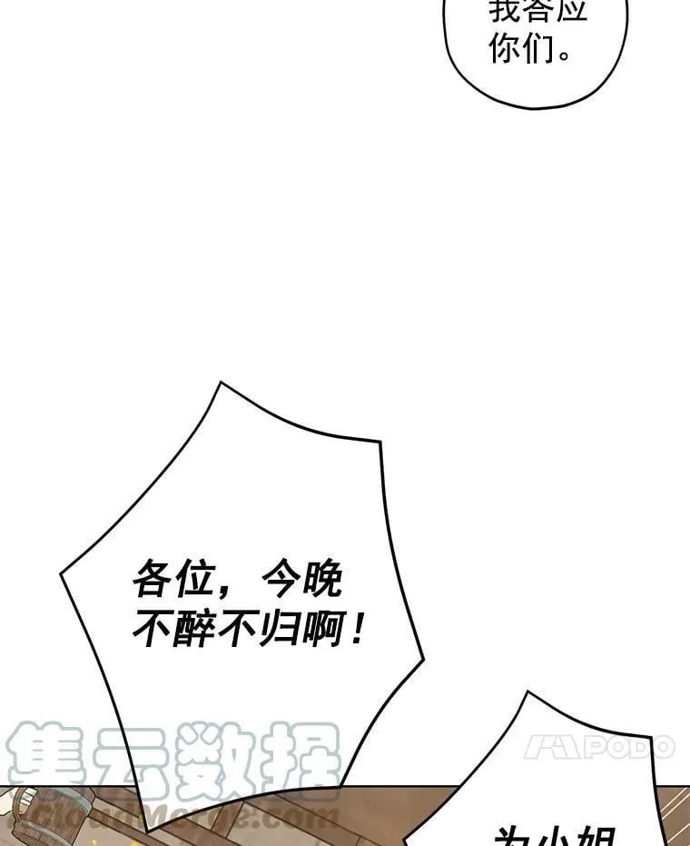 10.醉酒 第31页