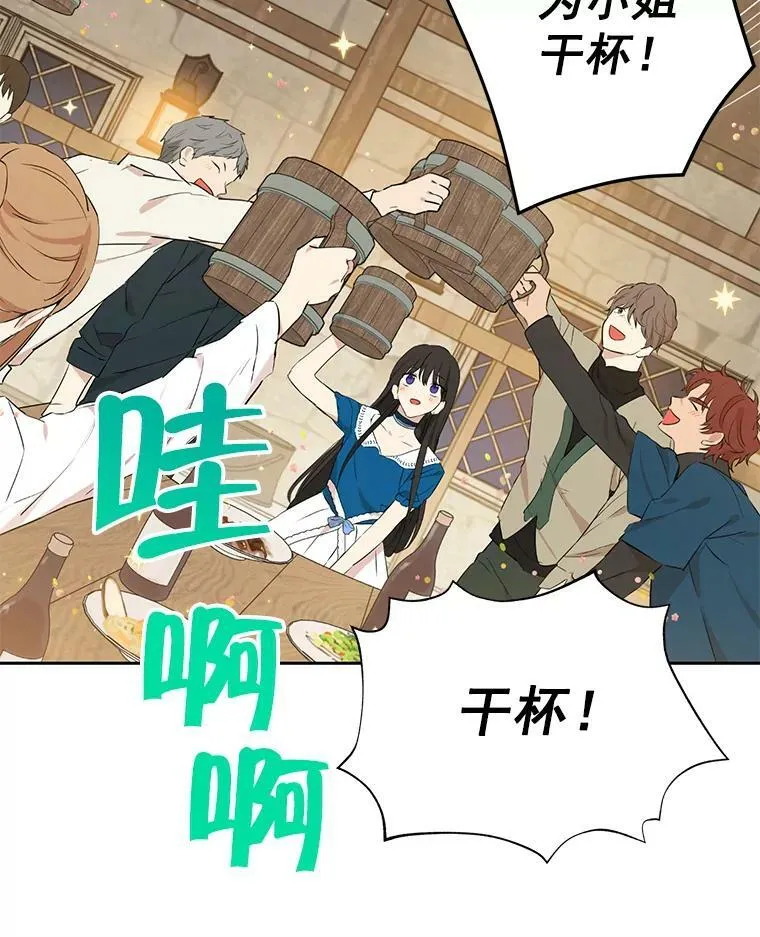 10.醉酒 第32页
