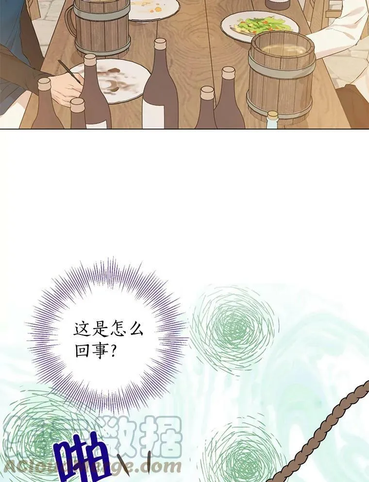 10.醉酒 第37页