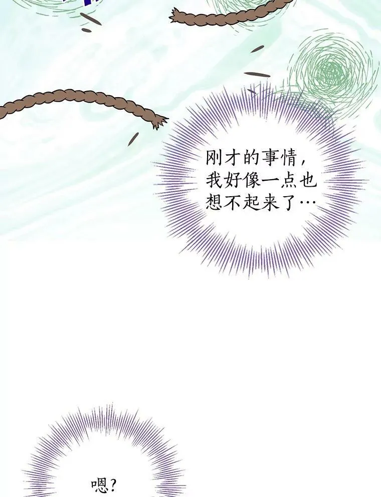 10.醉酒 第38页