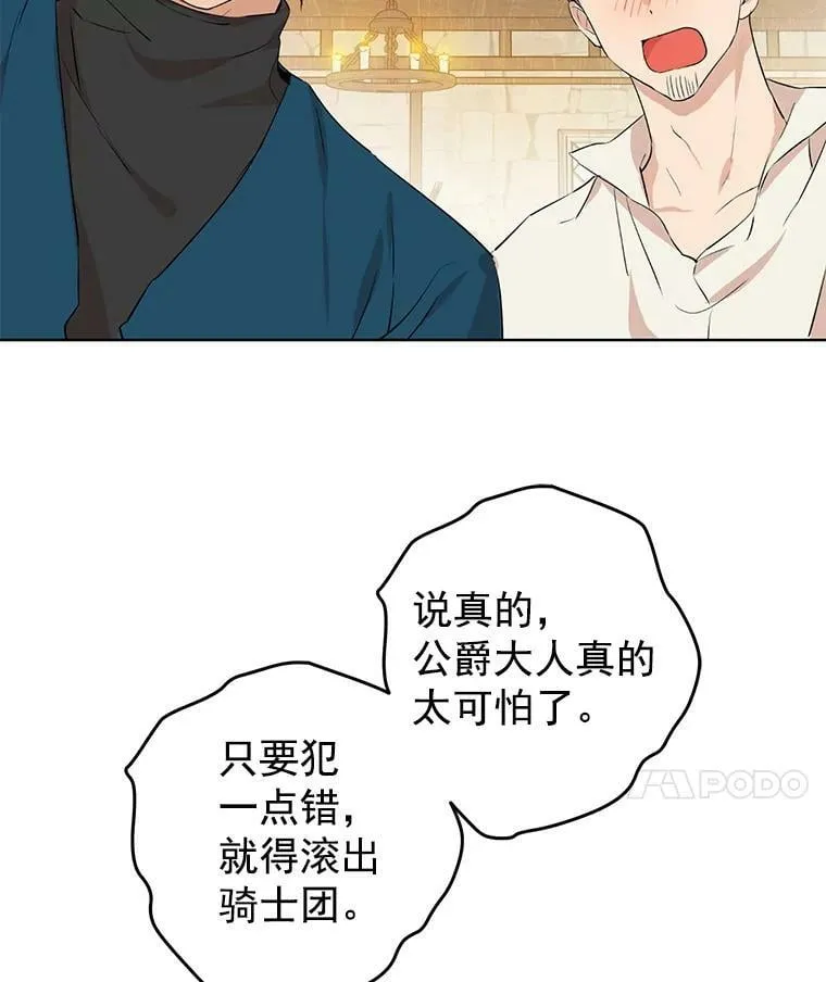 10.醉酒 第42页