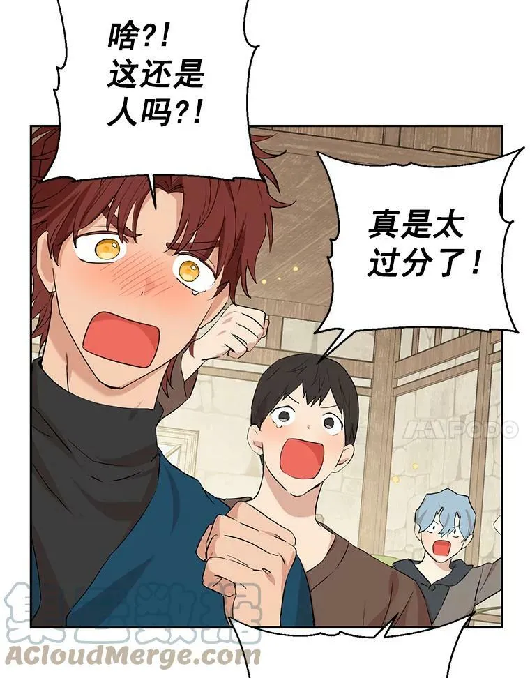 10.醉酒 第49页