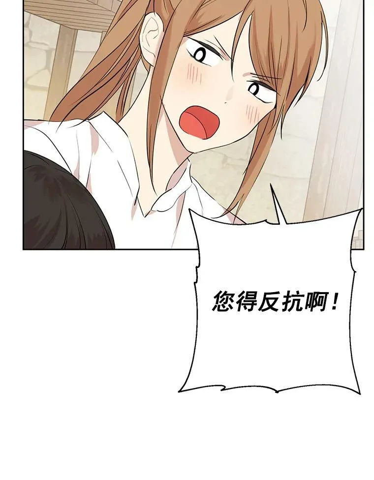 10.醉酒 第51页