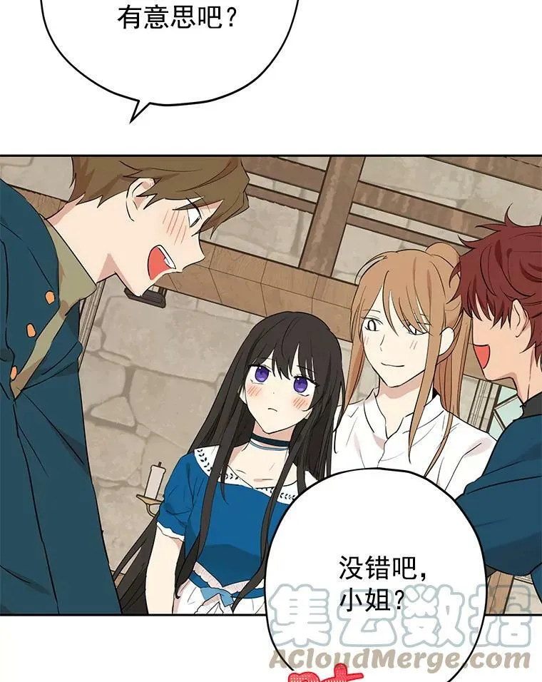 10.醉酒 第55页