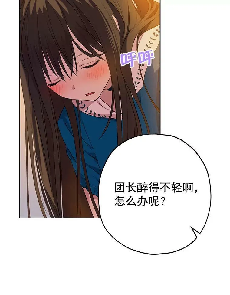 10.醉酒 第62页