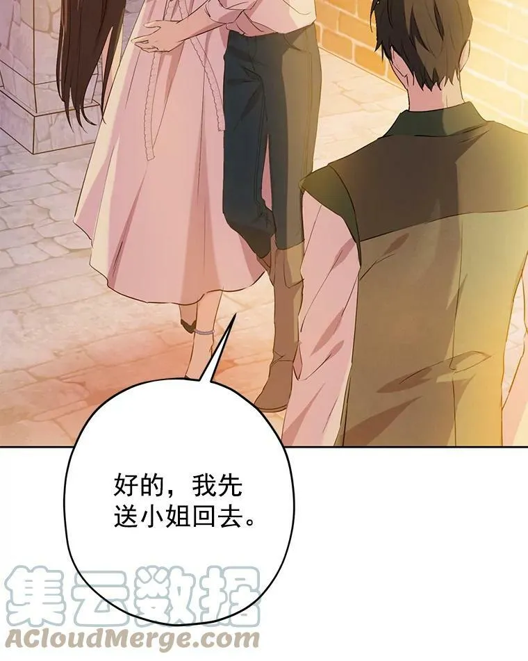 10.醉酒 第64页