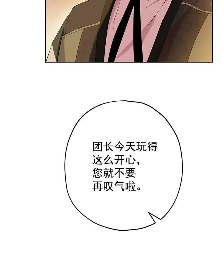 10.醉酒 第68页