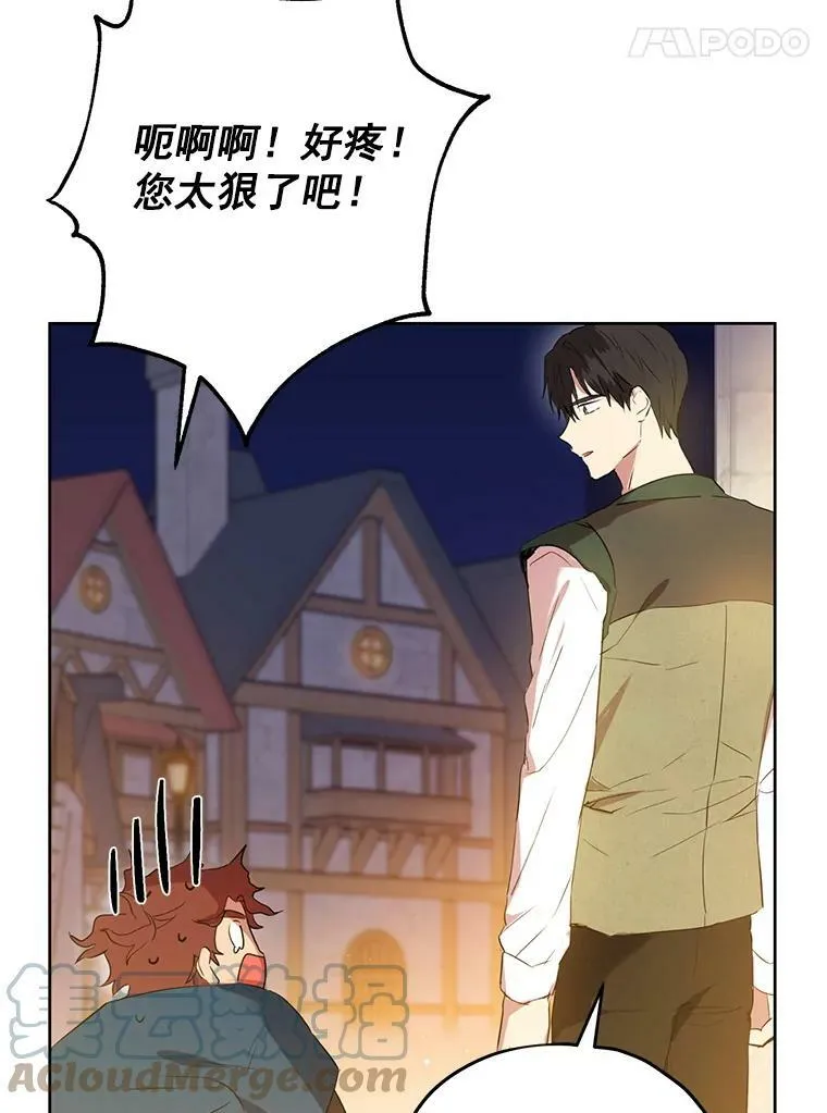 10.醉酒 第73页