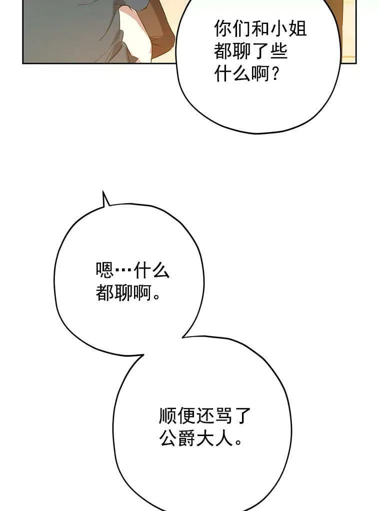 10.醉酒 第74页