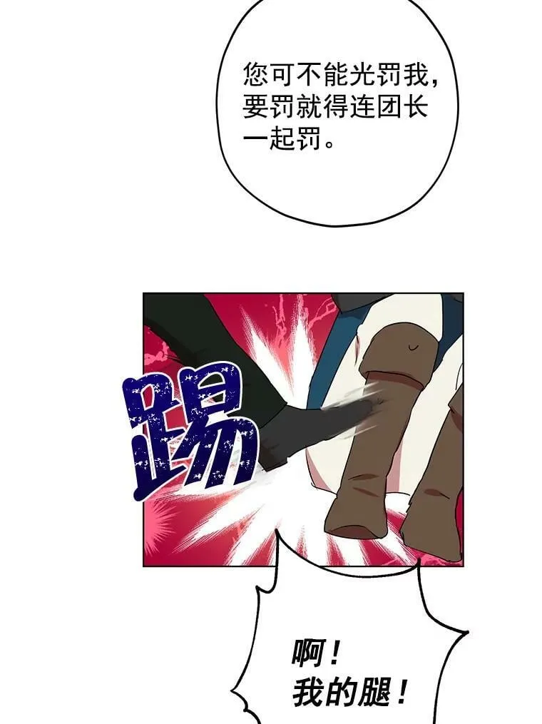 10.醉酒 第77页