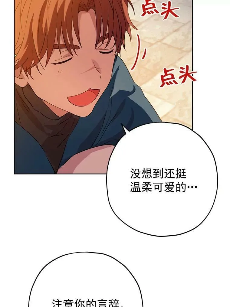 10.醉酒 第81页