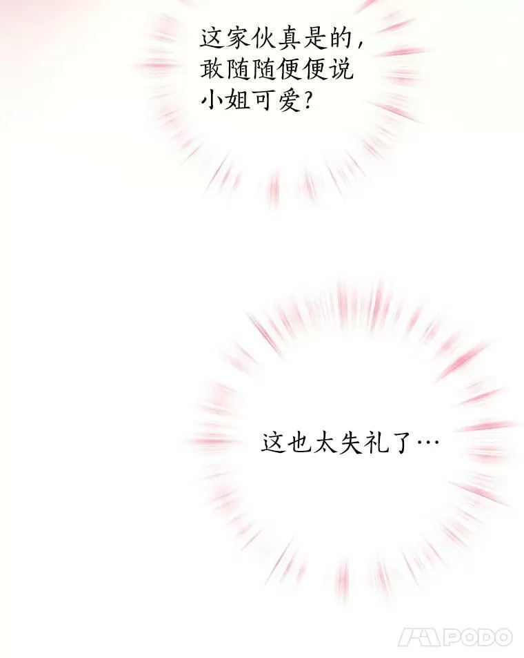 10.醉酒 第86页