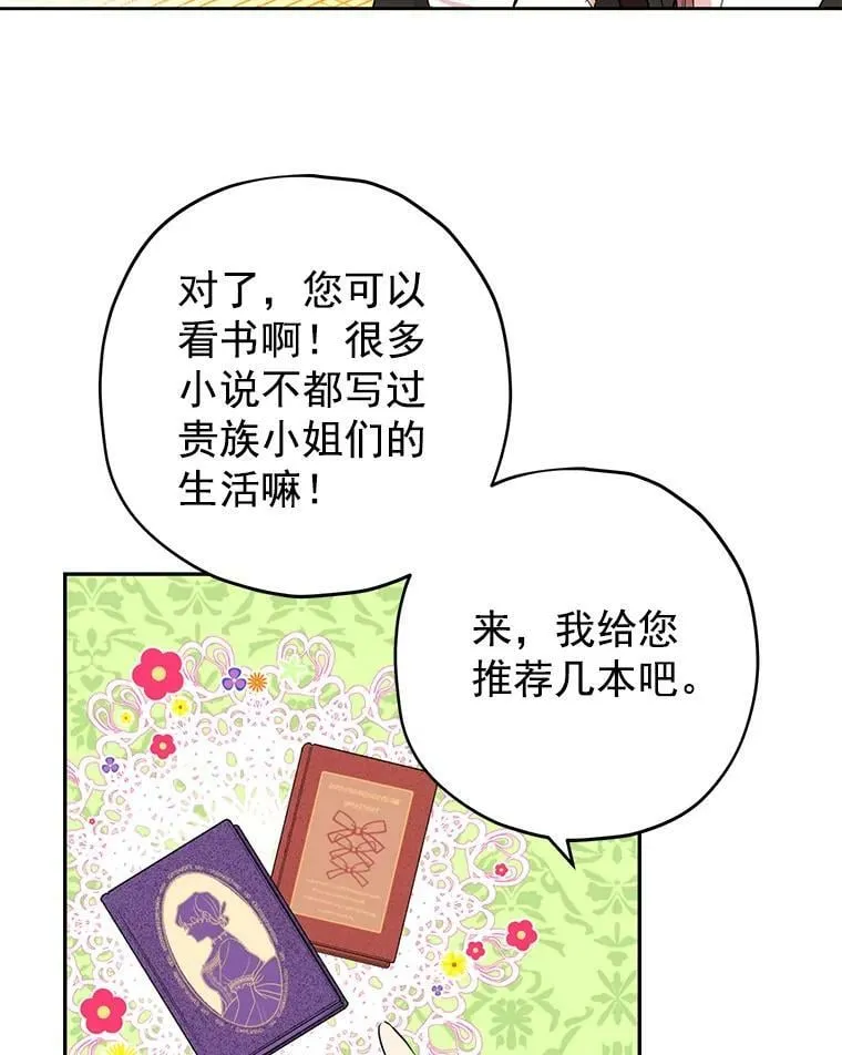 11.萝洁推荐的小说 第23页