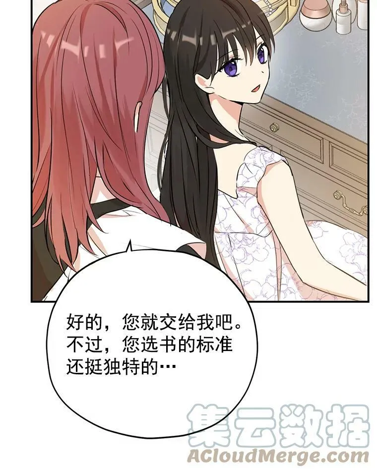 11.萝洁推荐的小说 第25页