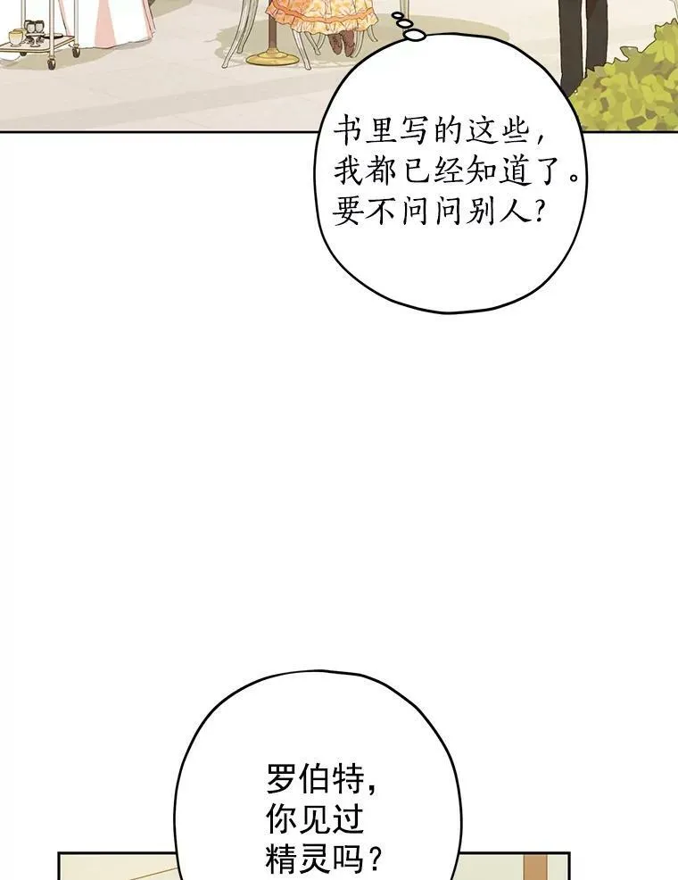 11.萝洁推荐的小说 第31页