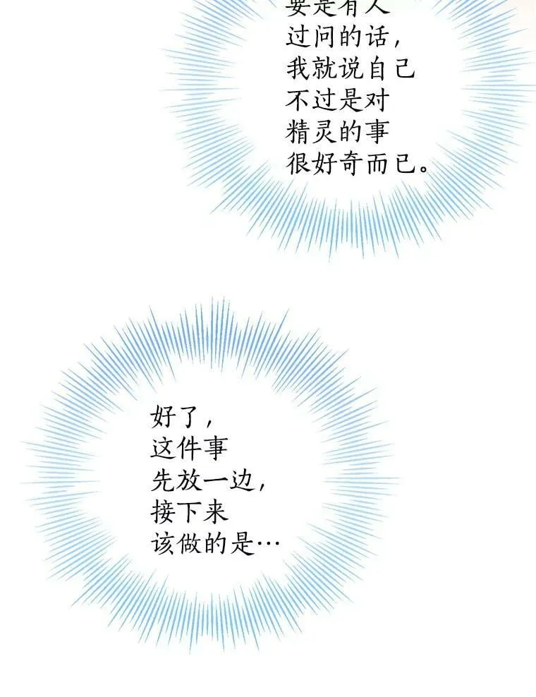 11.萝洁推荐的小说 第36页