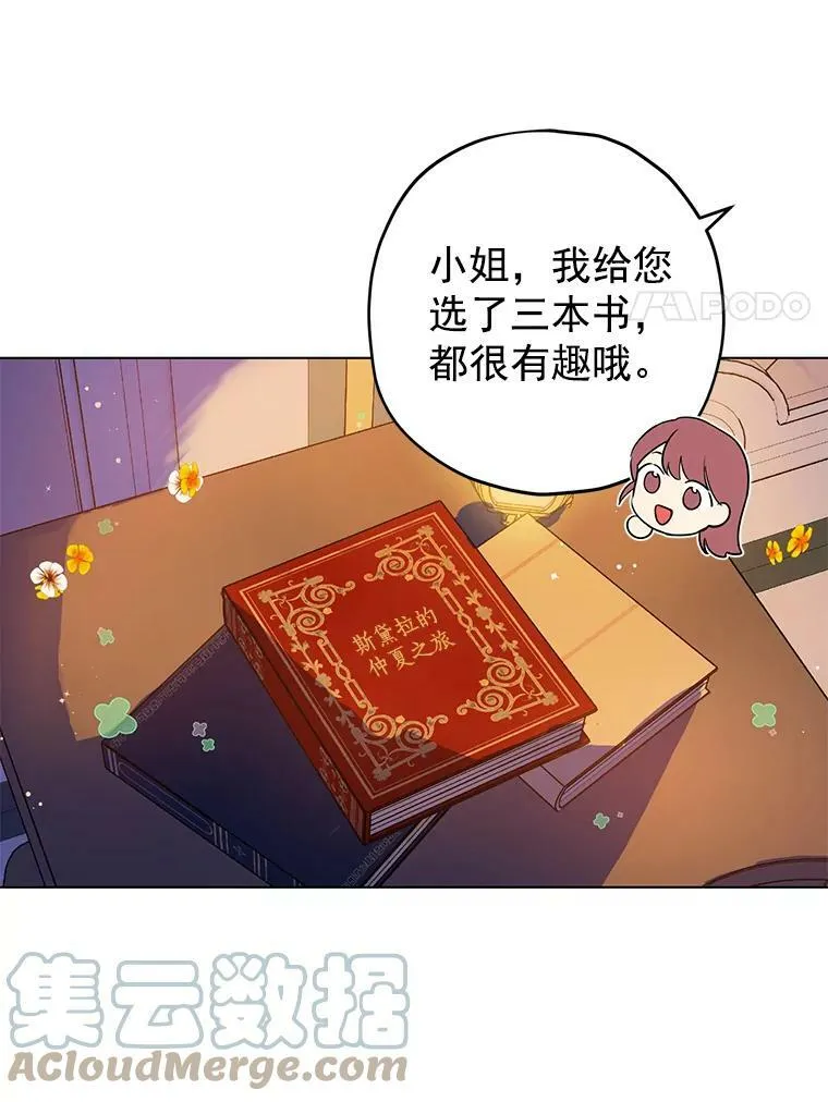 11.萝洁推荐的小说 第77页