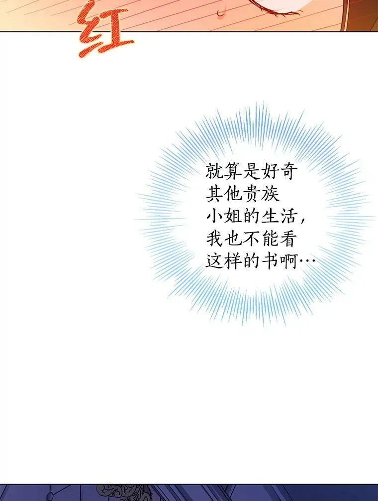 11.萝洁推荐的小说 第98页