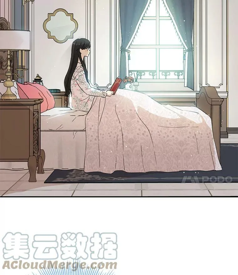 12.斯黛拉的仲夏之夜 第4页